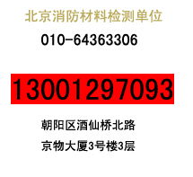 北京消防手续代办公司价格 北京消防手续代办公司型号规格